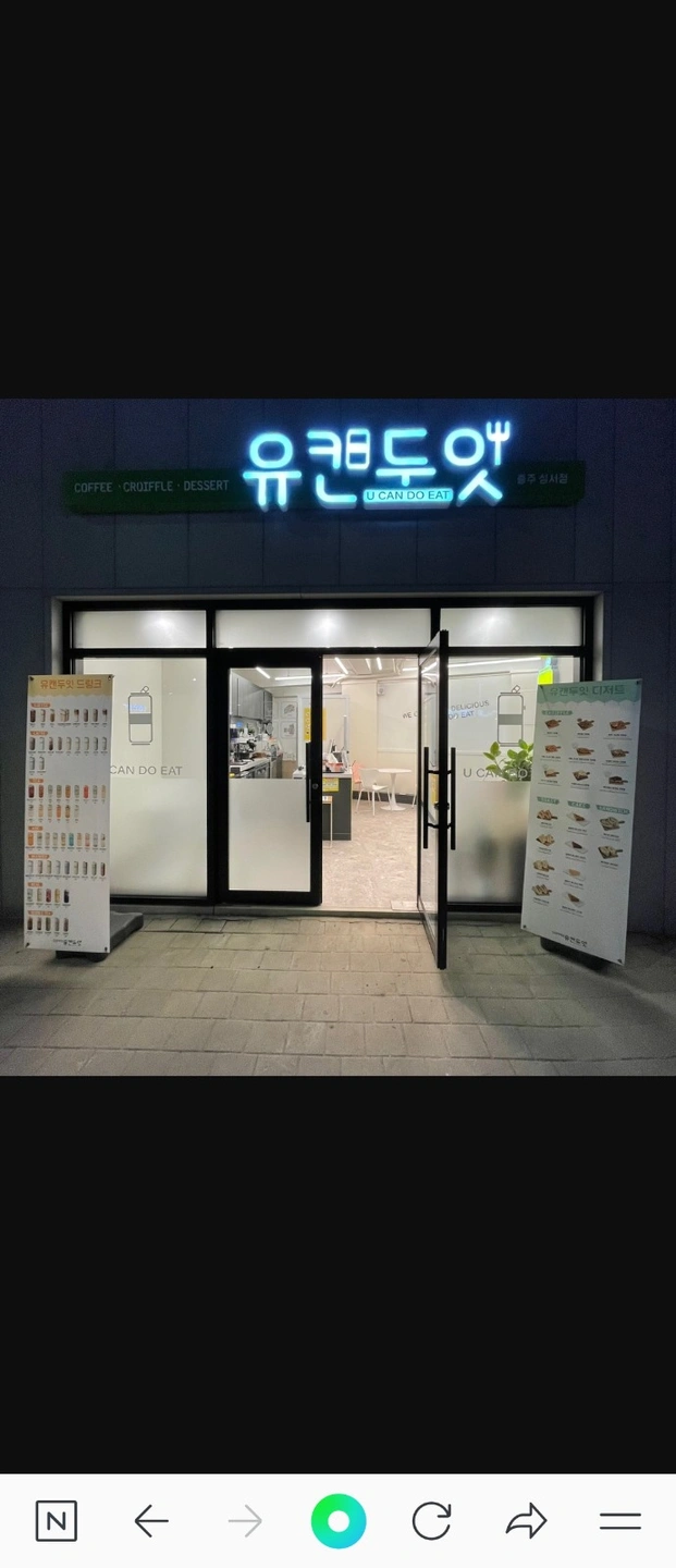 유캔두잇과 함께할 직원을 구합니다!