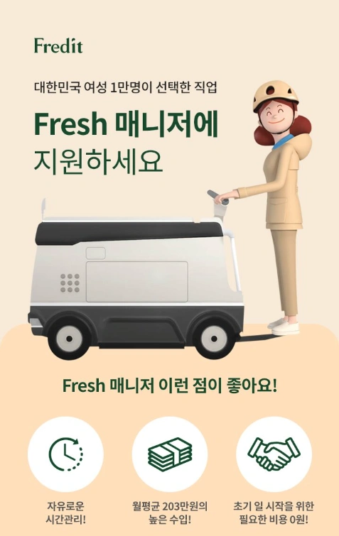 유제품 배송 매니저 구인(긴급)