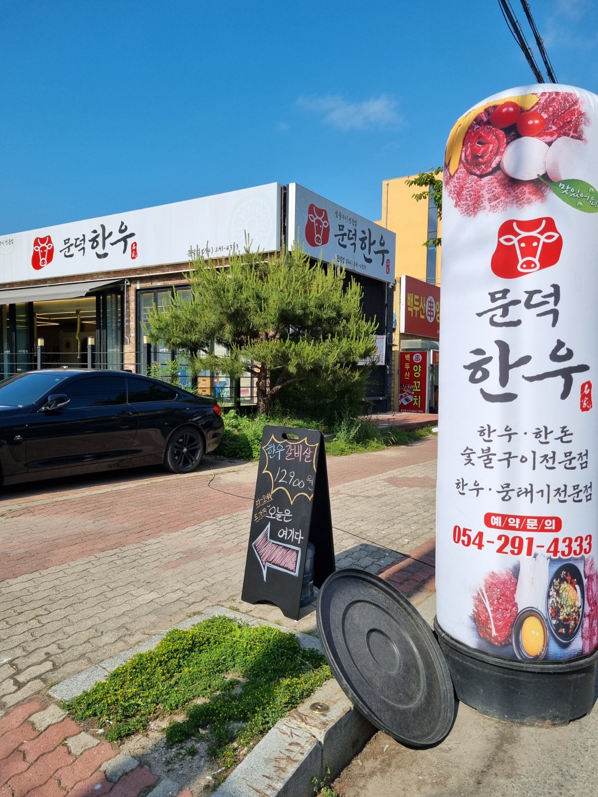문덕한우 주방장 메인으로 일 해실분!! 공고 썸네일