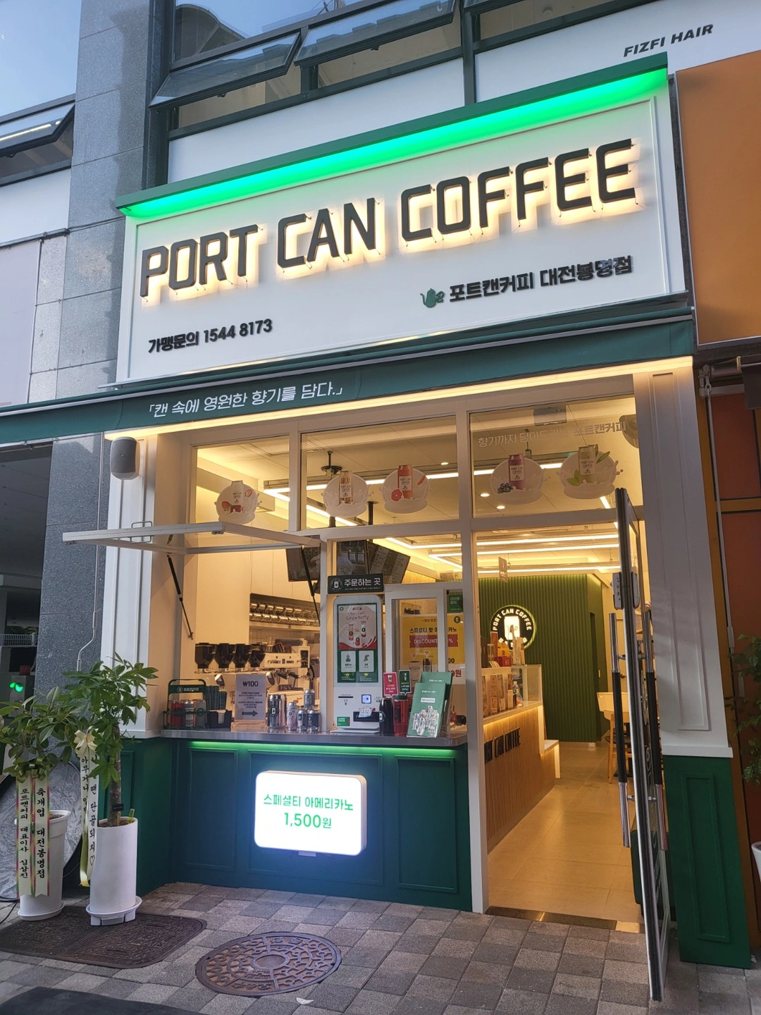 포트캔커피 대전봉명점 주말 파트타임 구인합니다~