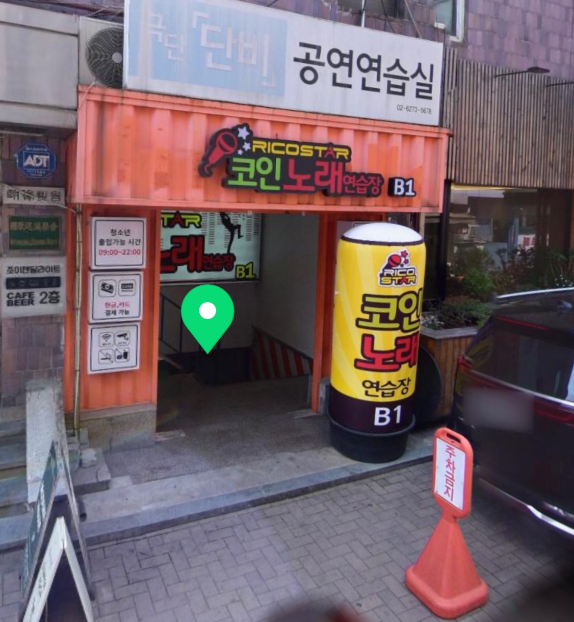 리코스타코인노래방 성균관대점 단순청소알바 모집(금토일) | 리코스타코인노래방 | 명륜3가 | 당근 알바