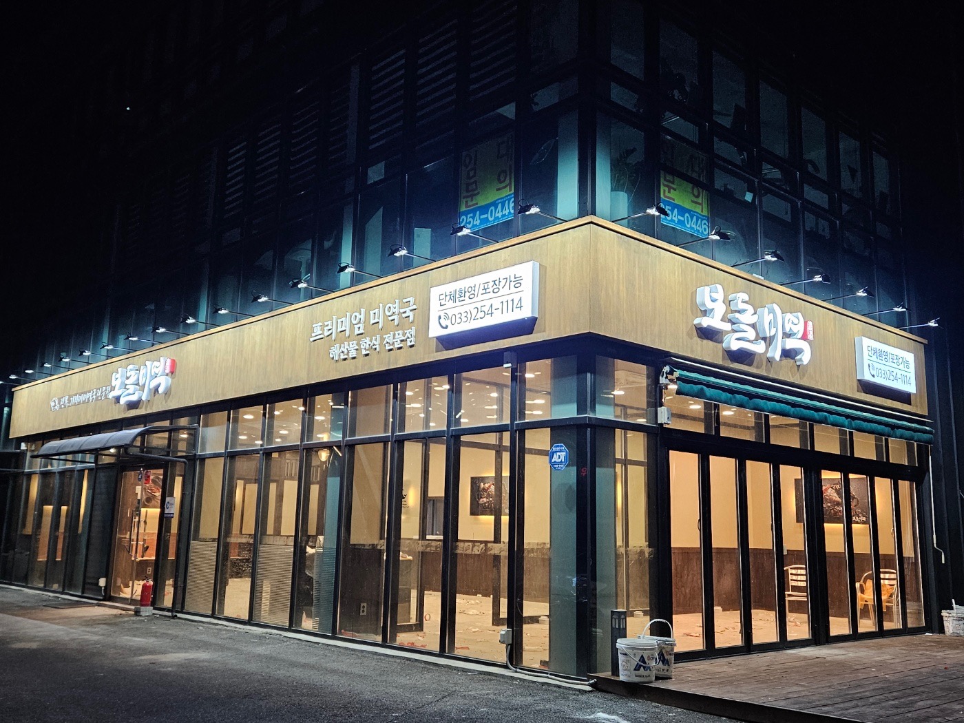 보돌미역 주6일 오후 근무자 모셔요 공고 썸네일