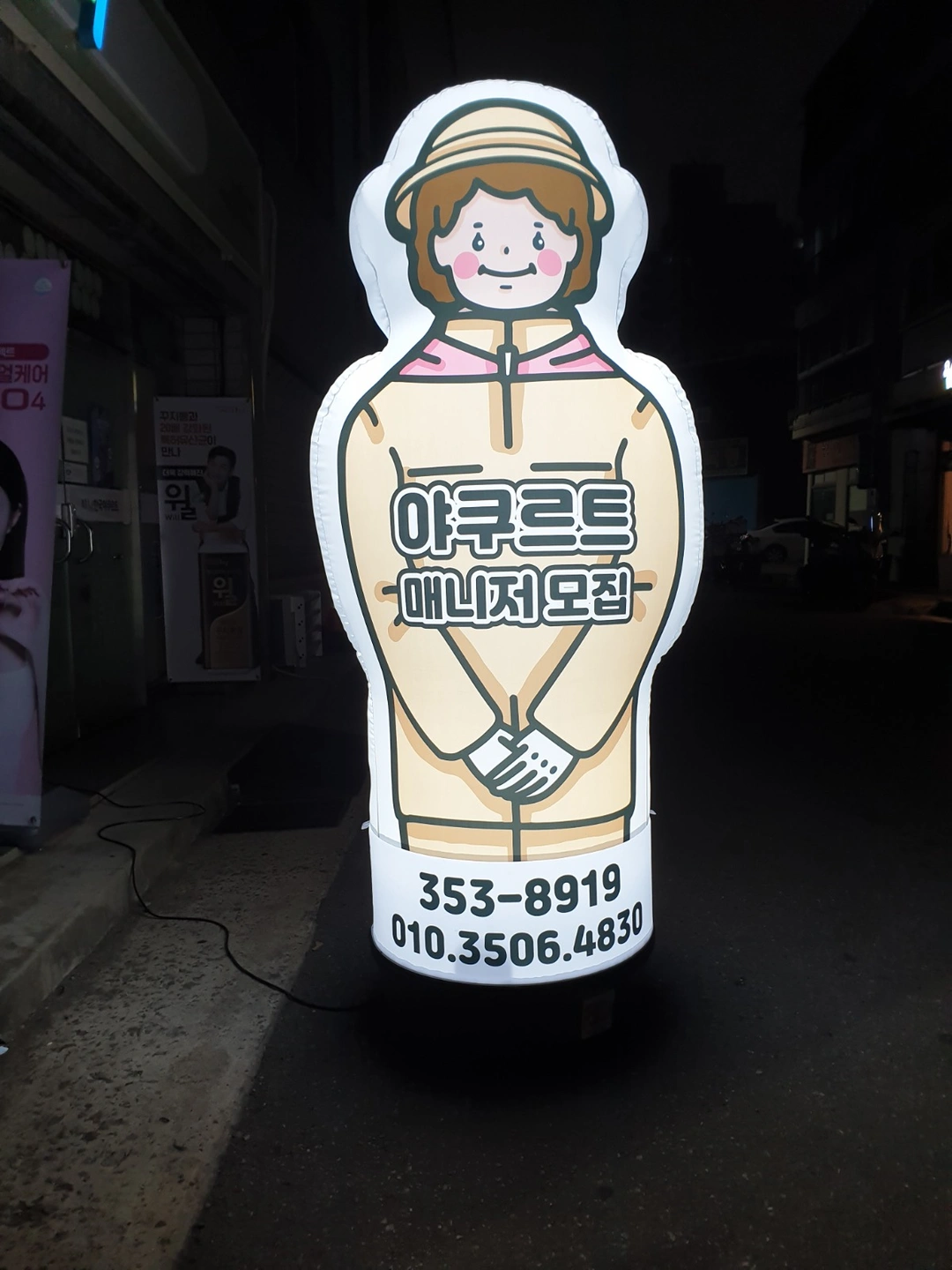 야쿠르트 매니저 모집