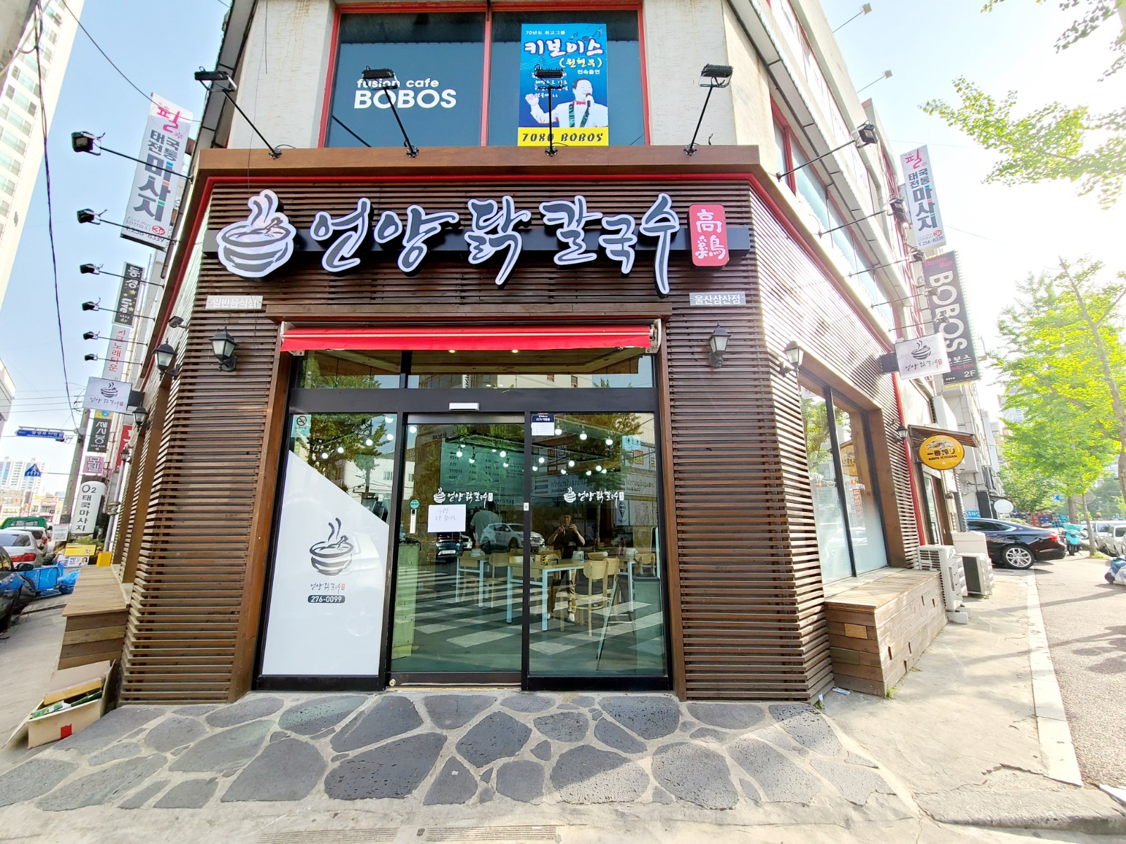 주방직원구합니다 공고 썸네일