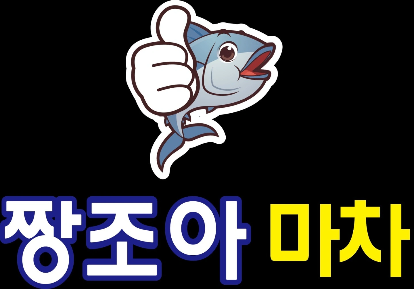 31일 토요일 하루 서빙 구합니다.