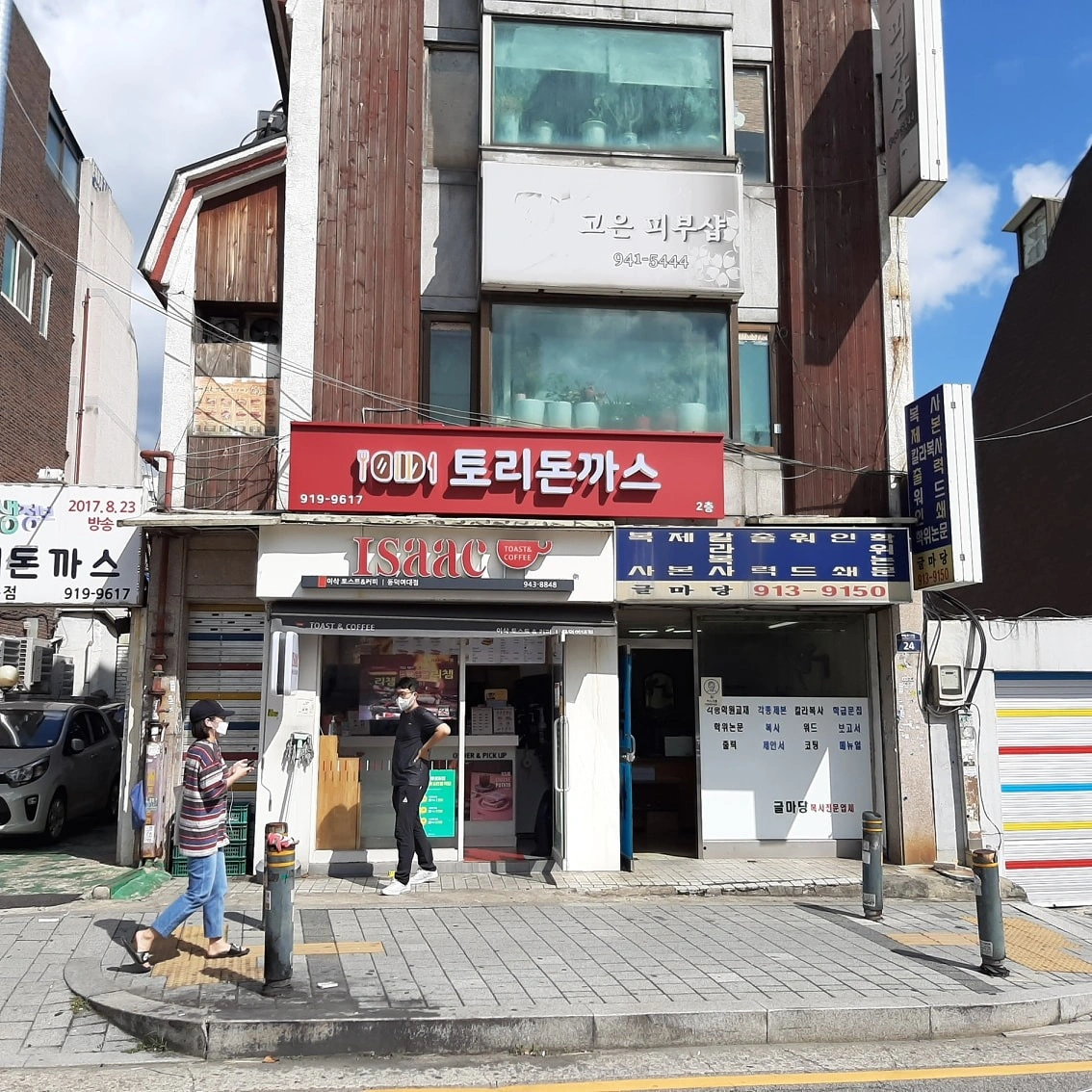 저녁 홀서빙