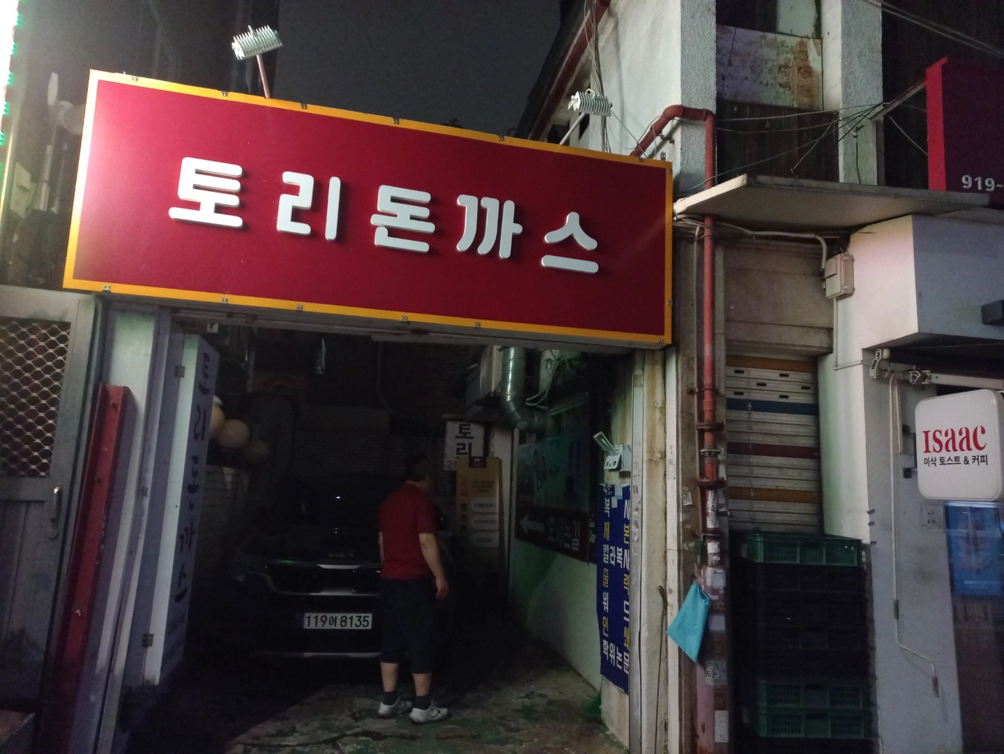토리돈까스 주4일(월화수목)홀써빙 구합니다