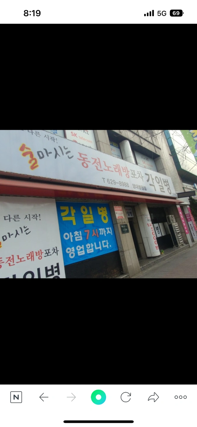 영대병원점 각일병 홀직원1 구합니당 시간협의!