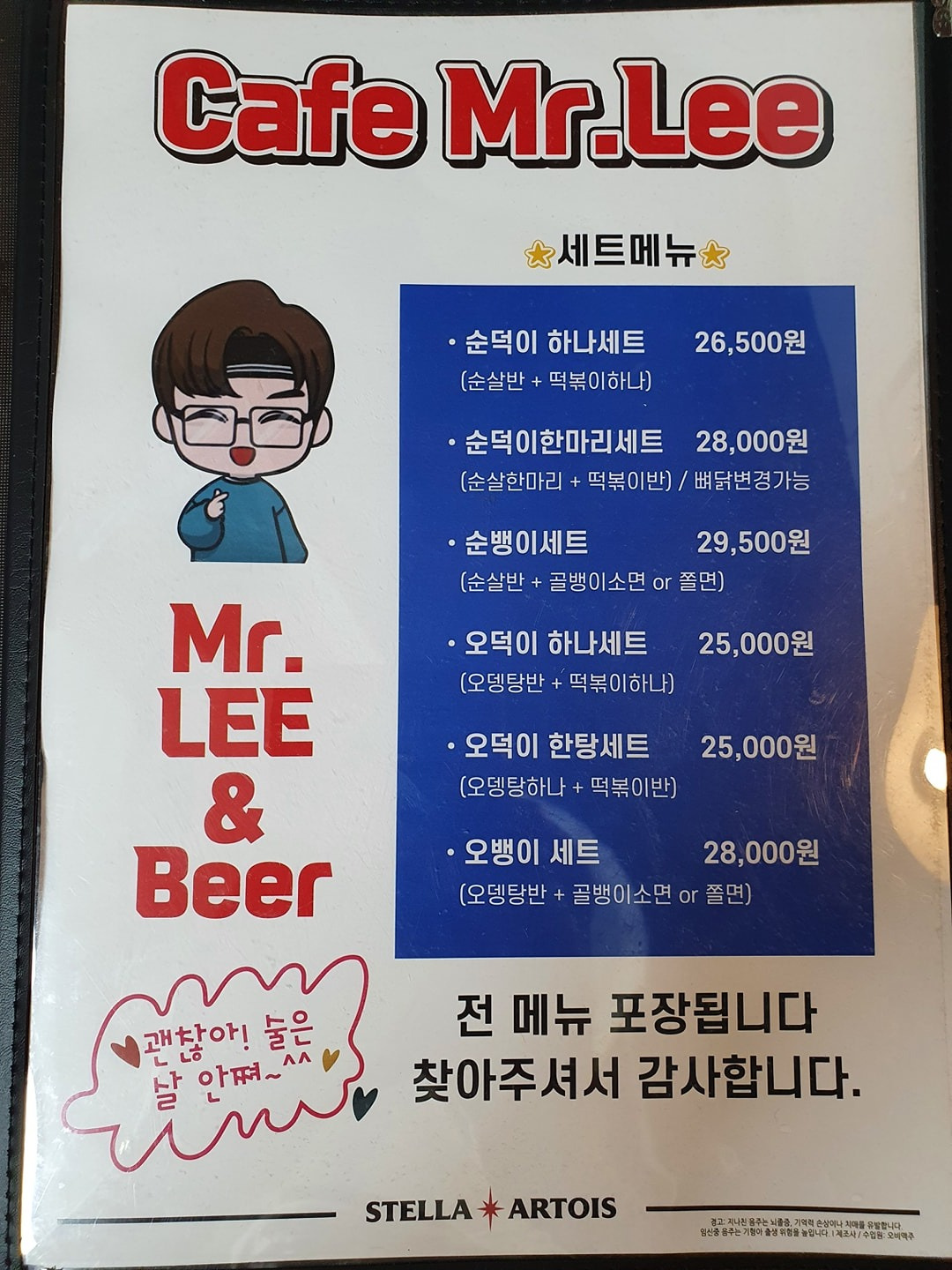 포일동 Mr.Lee  아르바이트 장소 (3)