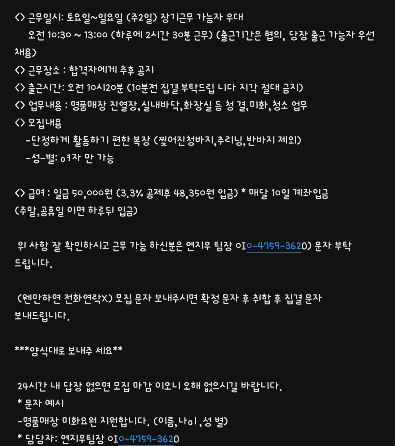 송내동 주식회사 더맨시스템 아르바이트 장소