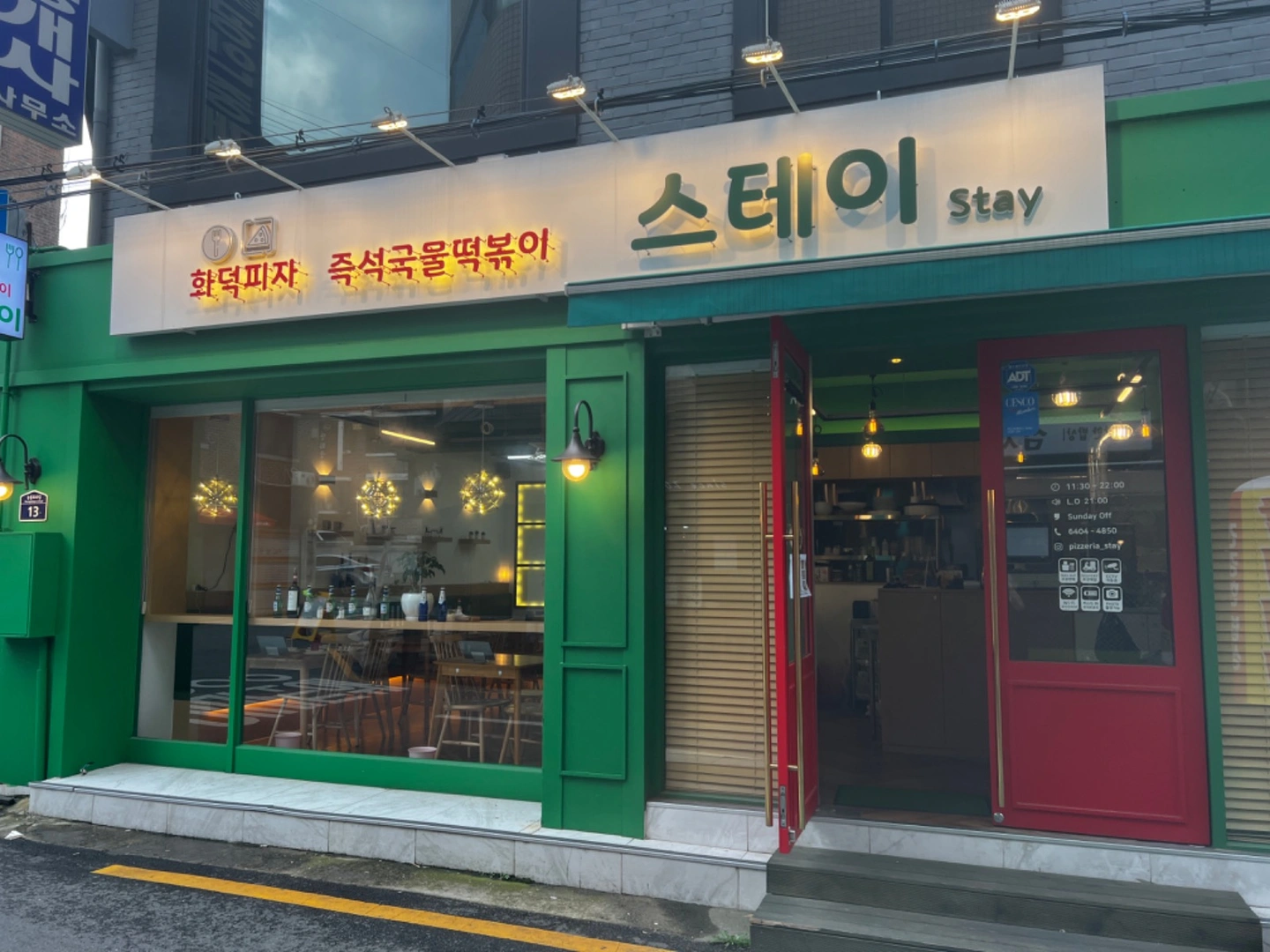 스테이에서 파트타이머를 구인합니다