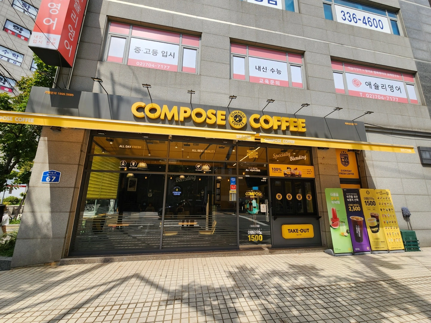 컴포즈커피 마포신수점 평일 미들 알바