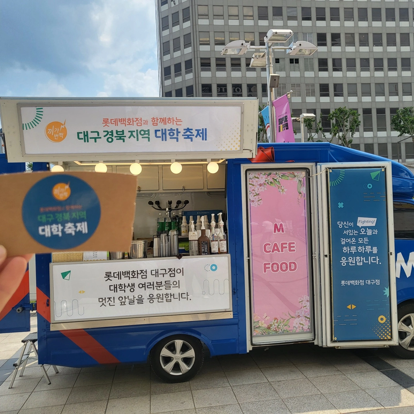 커피트럭 알바
