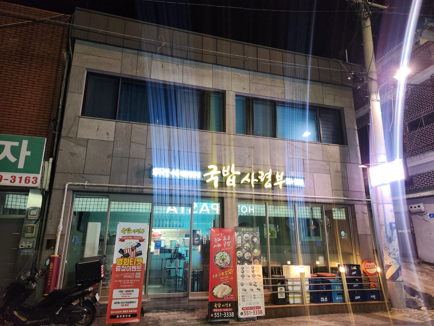 주말오후(토,일) 홀서빙 모집합니다