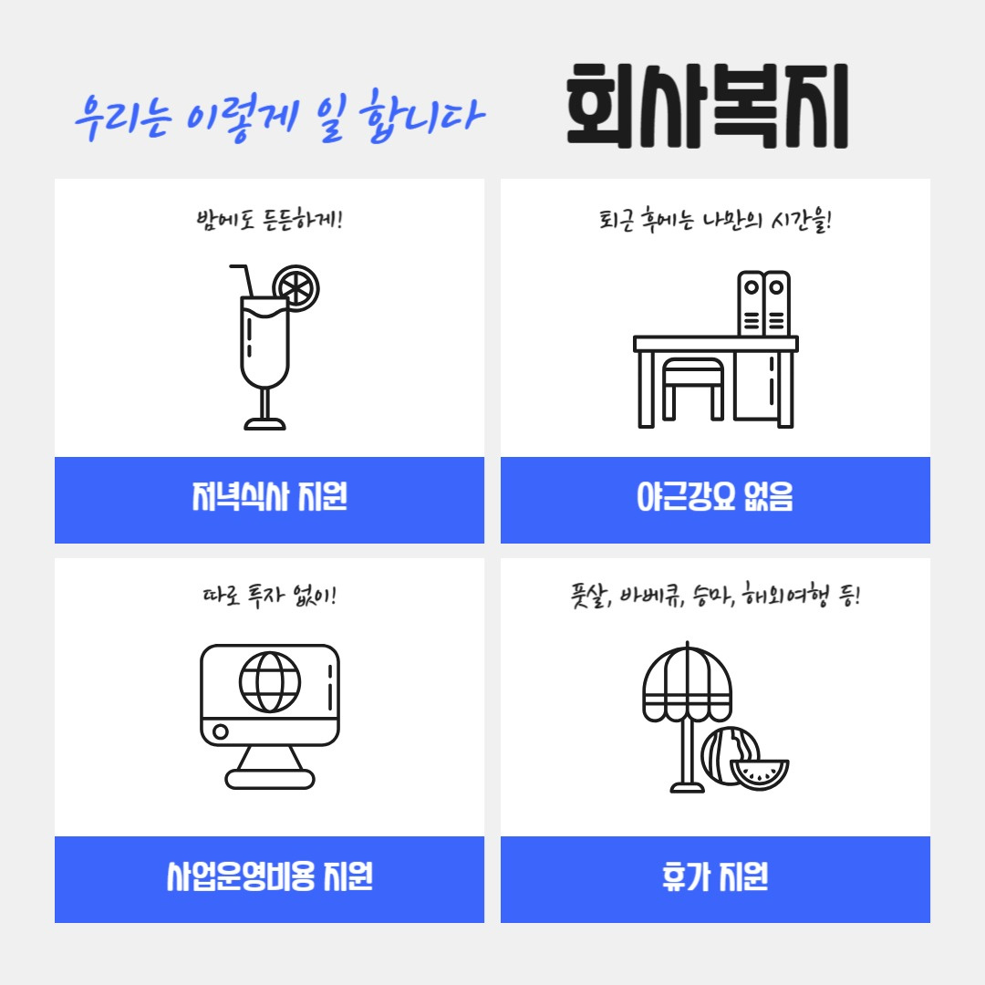 거여동 아르바이트 장소 (2)