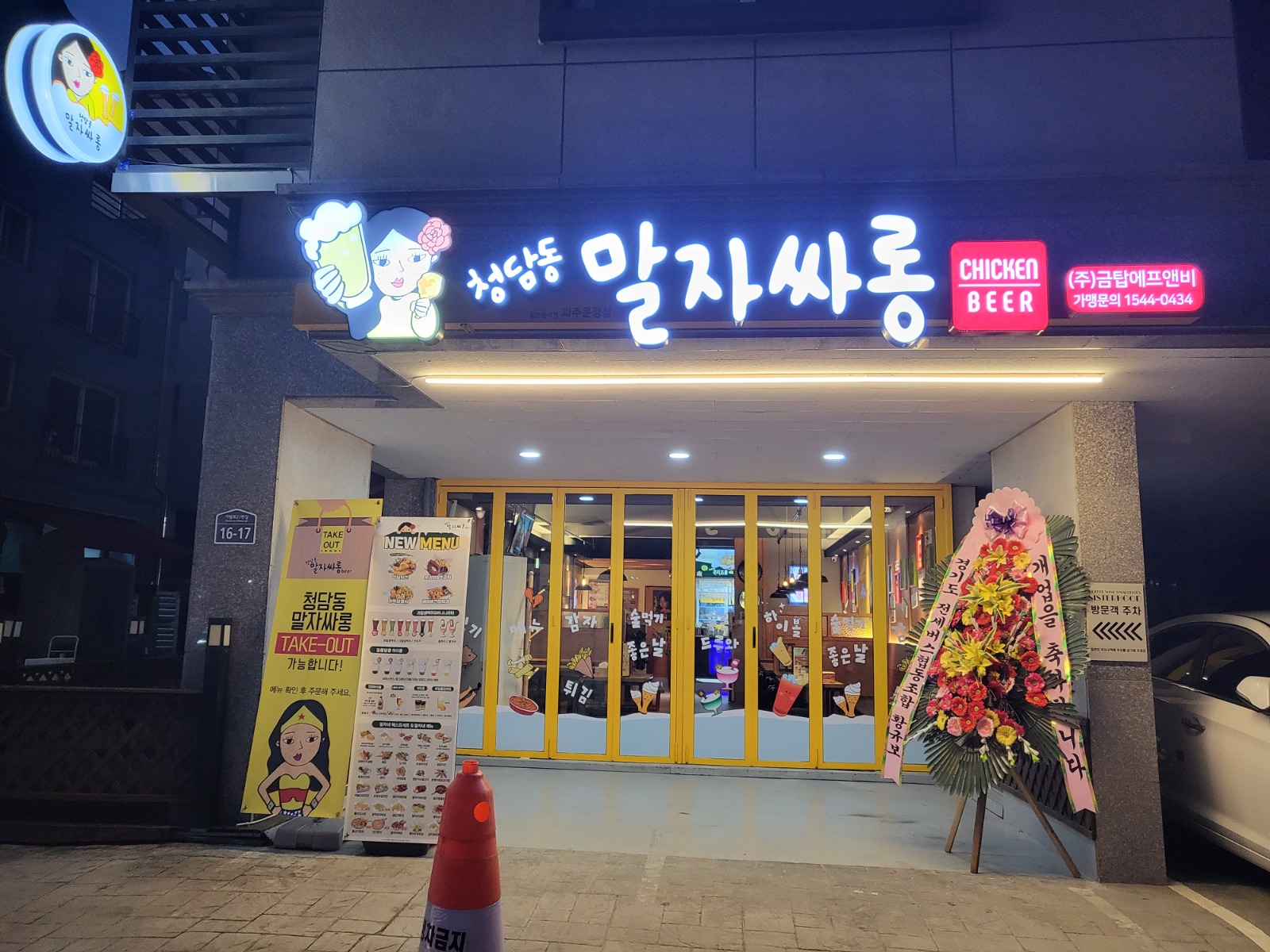 기족같이 함께 일할 알바구해요 공고 썸네일