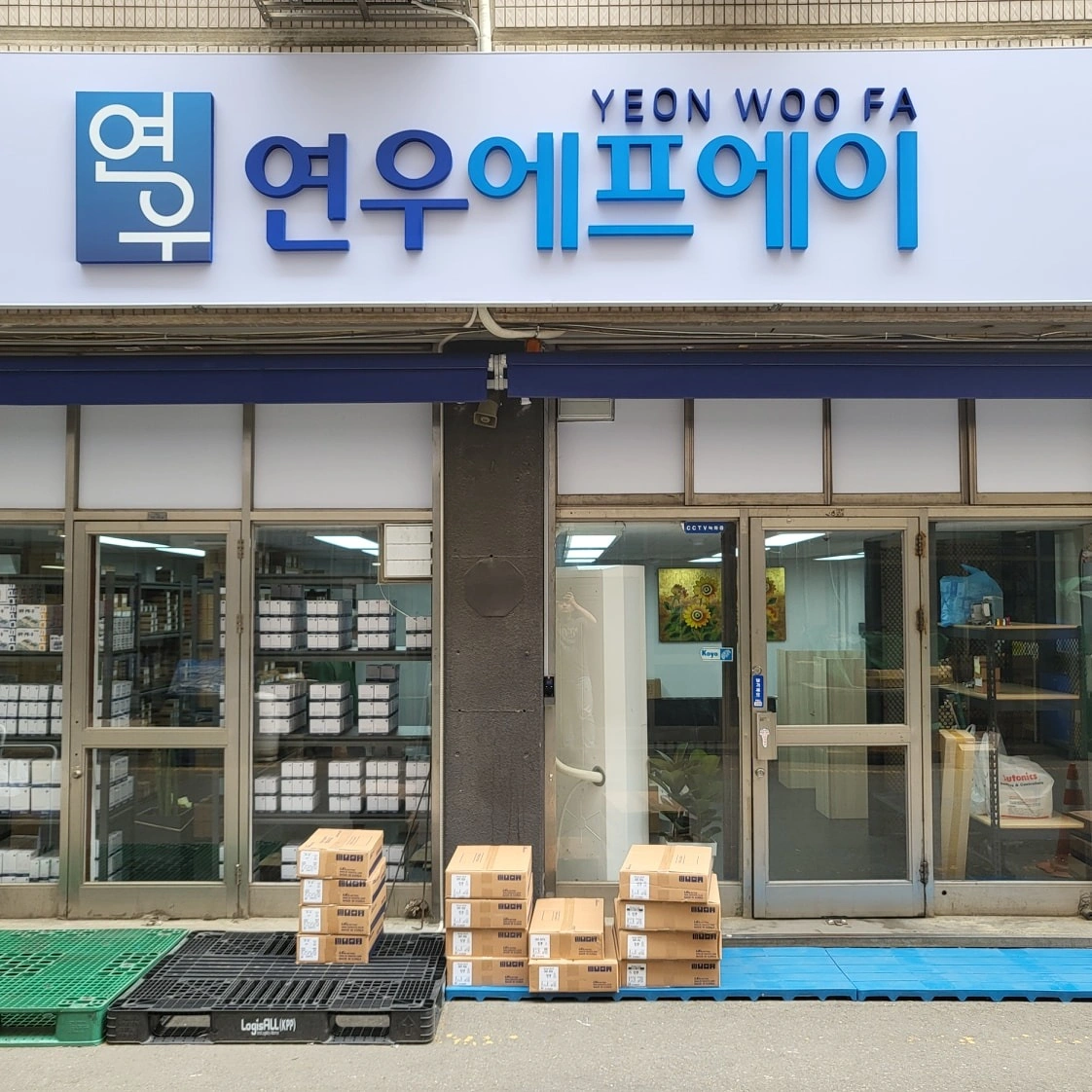 연우에프에이에서 함께할 직원을 모십니다