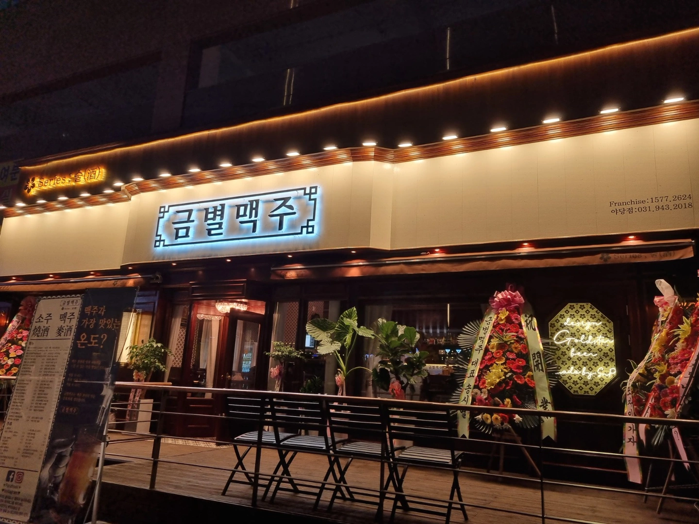금별맥주 야당점 일일 주방보조 구합니다
