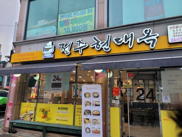 현대옥 관저점 주말, 공휴일 주방보조 파트타임