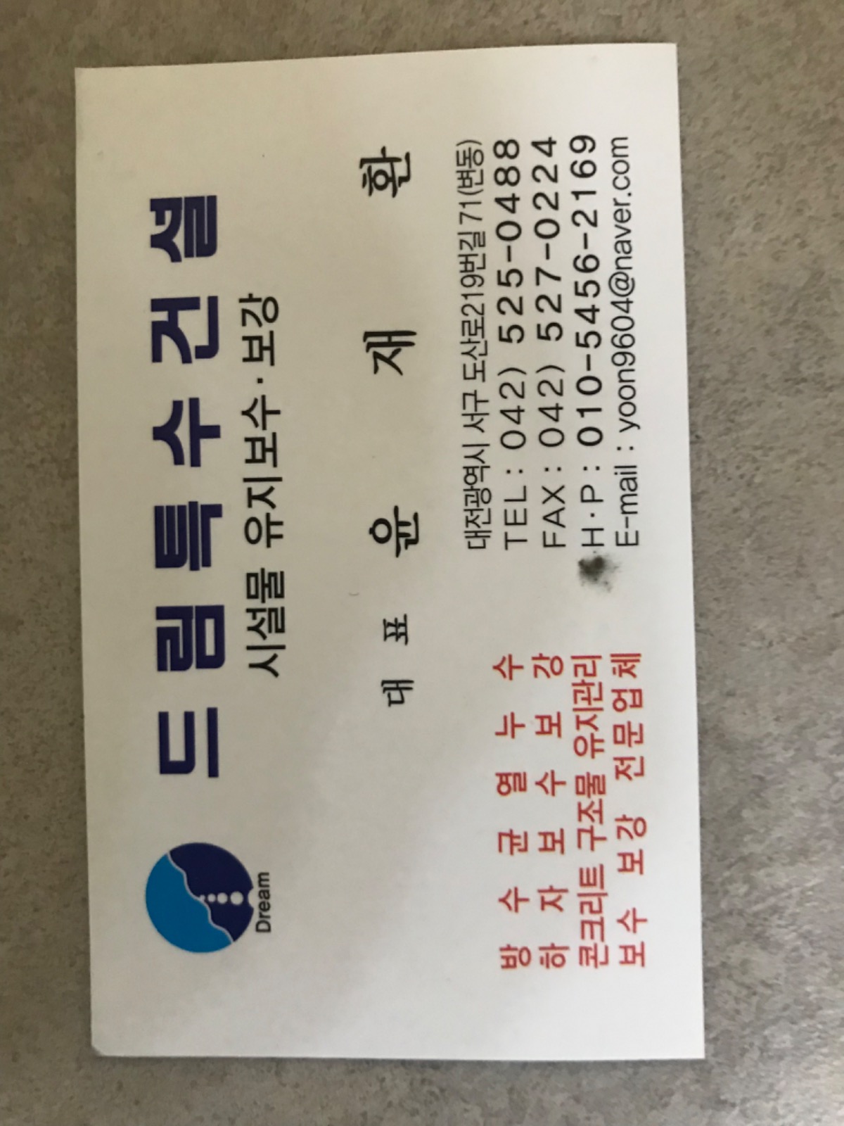 방수공모집 초급.중급 구함 공고 썸네일