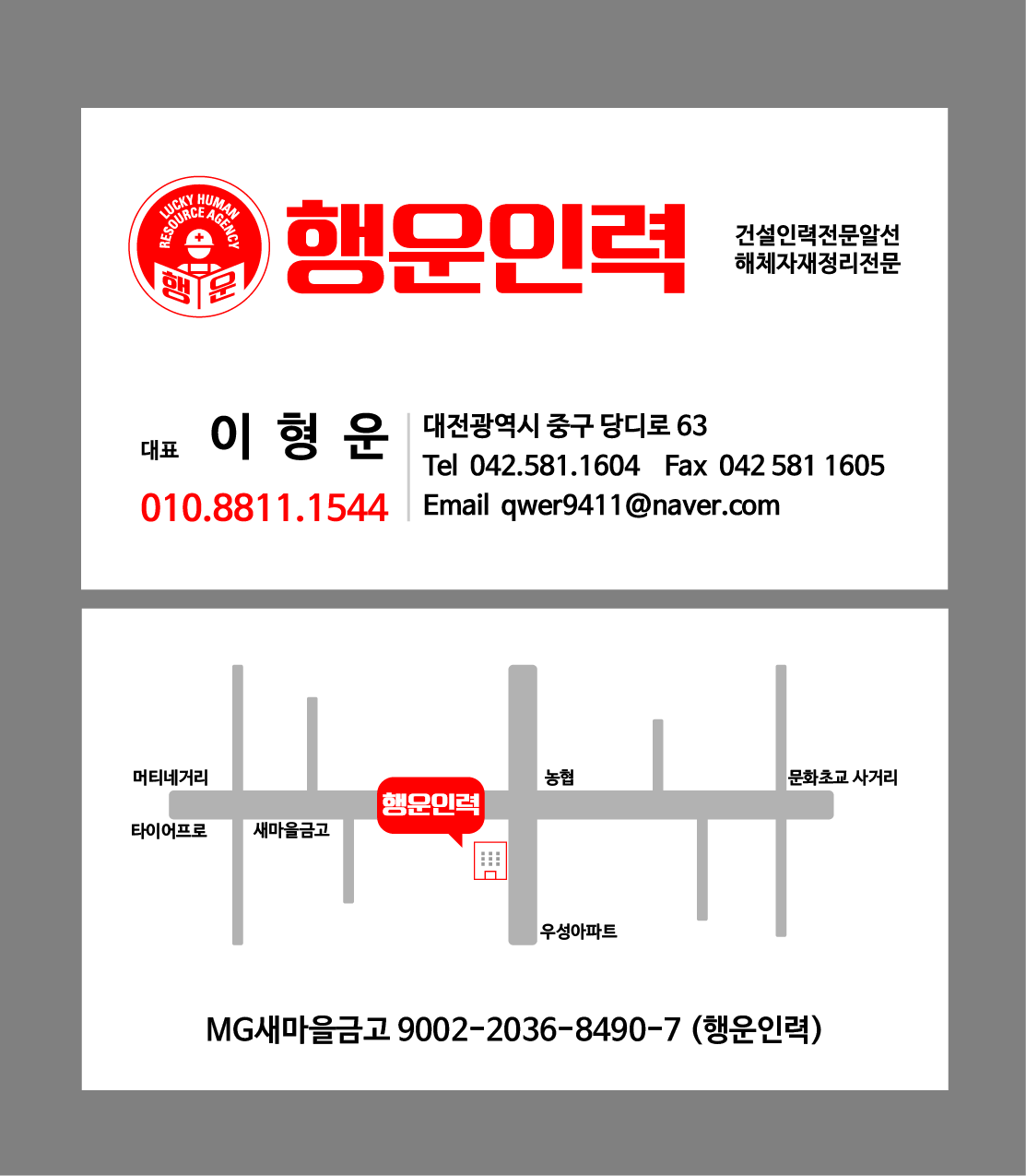 아파트 건설현장 단순노무직 장기일하실분..전화주세요 공고 썸네일