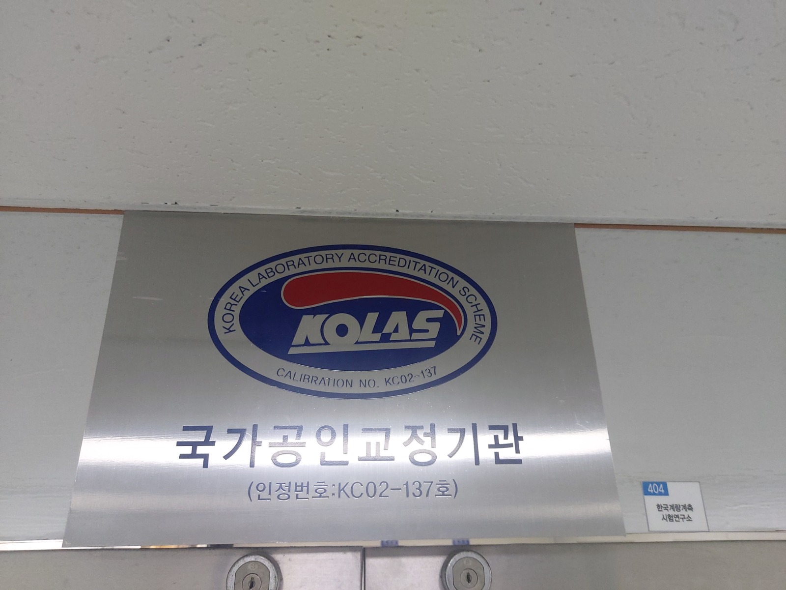 검교정검사 업무 보조 공고 썸네일