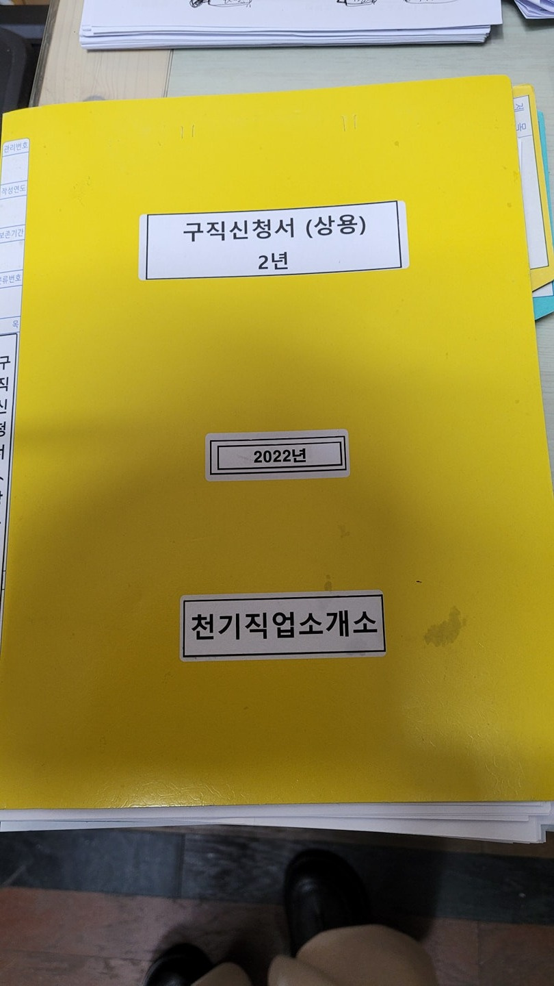 암남동 천기직업소개소 아르바이트 장소 (1)