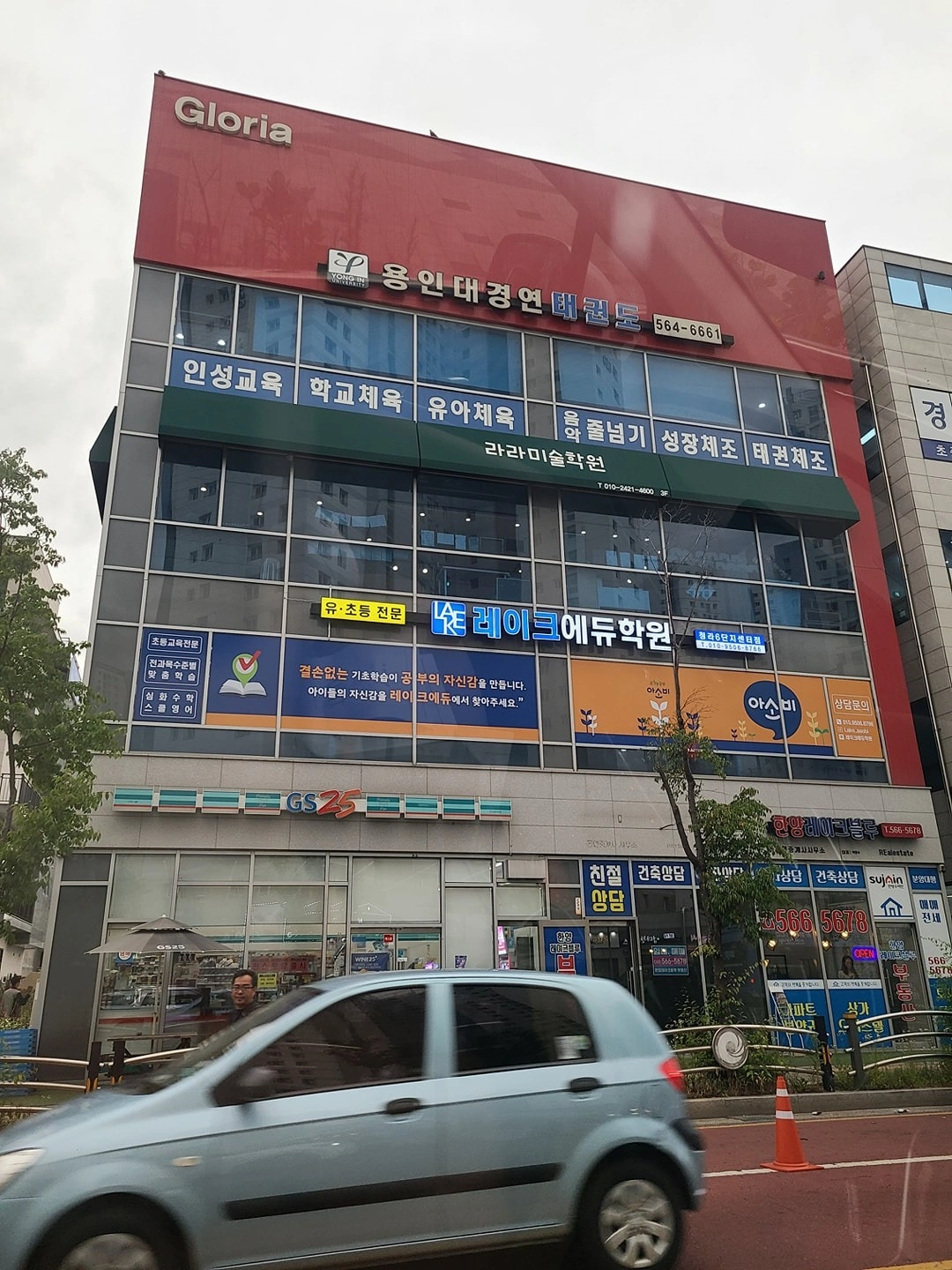 아동미술학원 보조강사 6단지