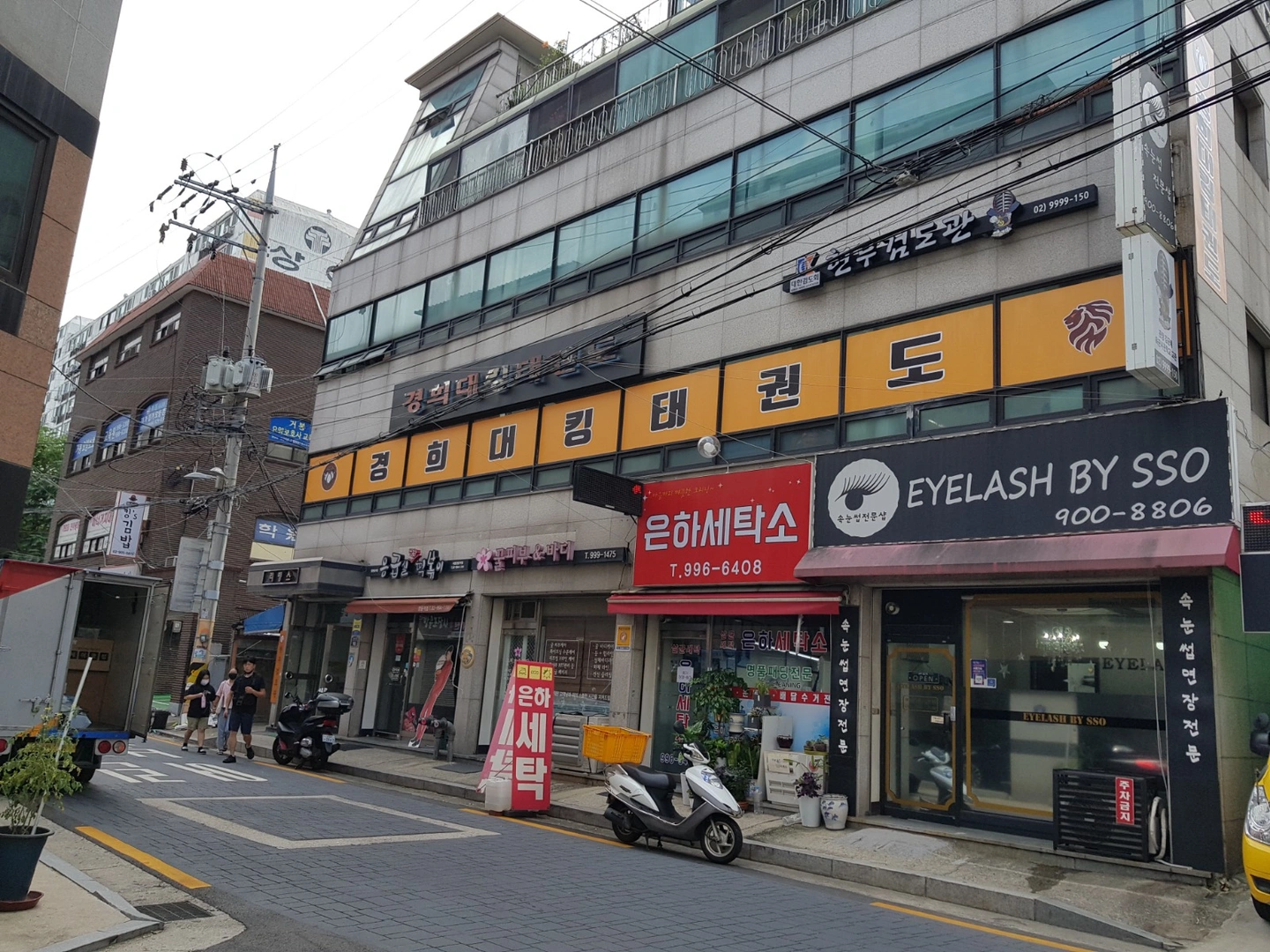 태권도 보조교사구함