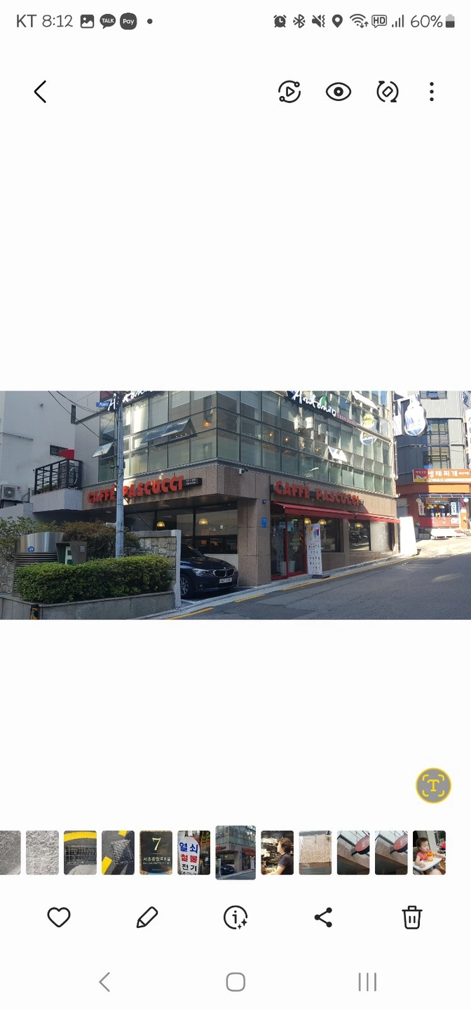 파스쿠찌 서초점 평일 오전 아르바이트