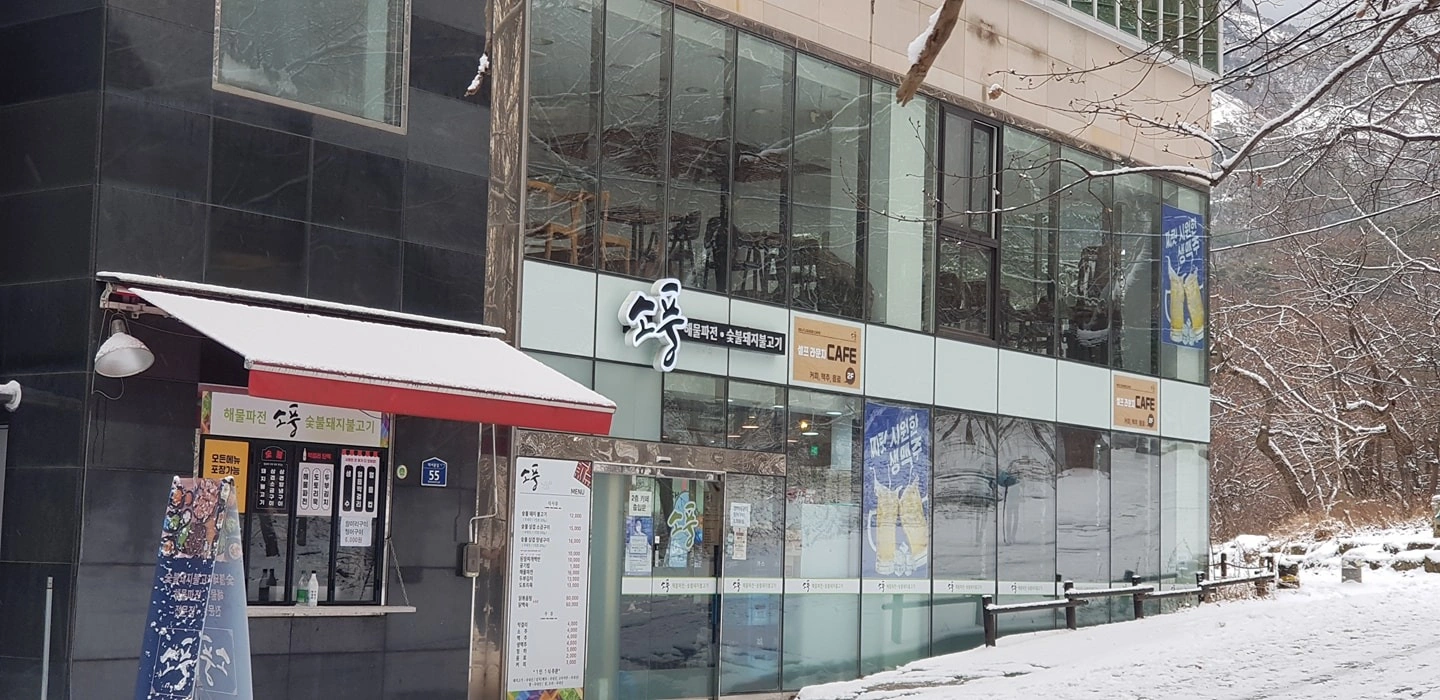 31일 토요일 홀 서빙1명,주방설겆이 1명모집