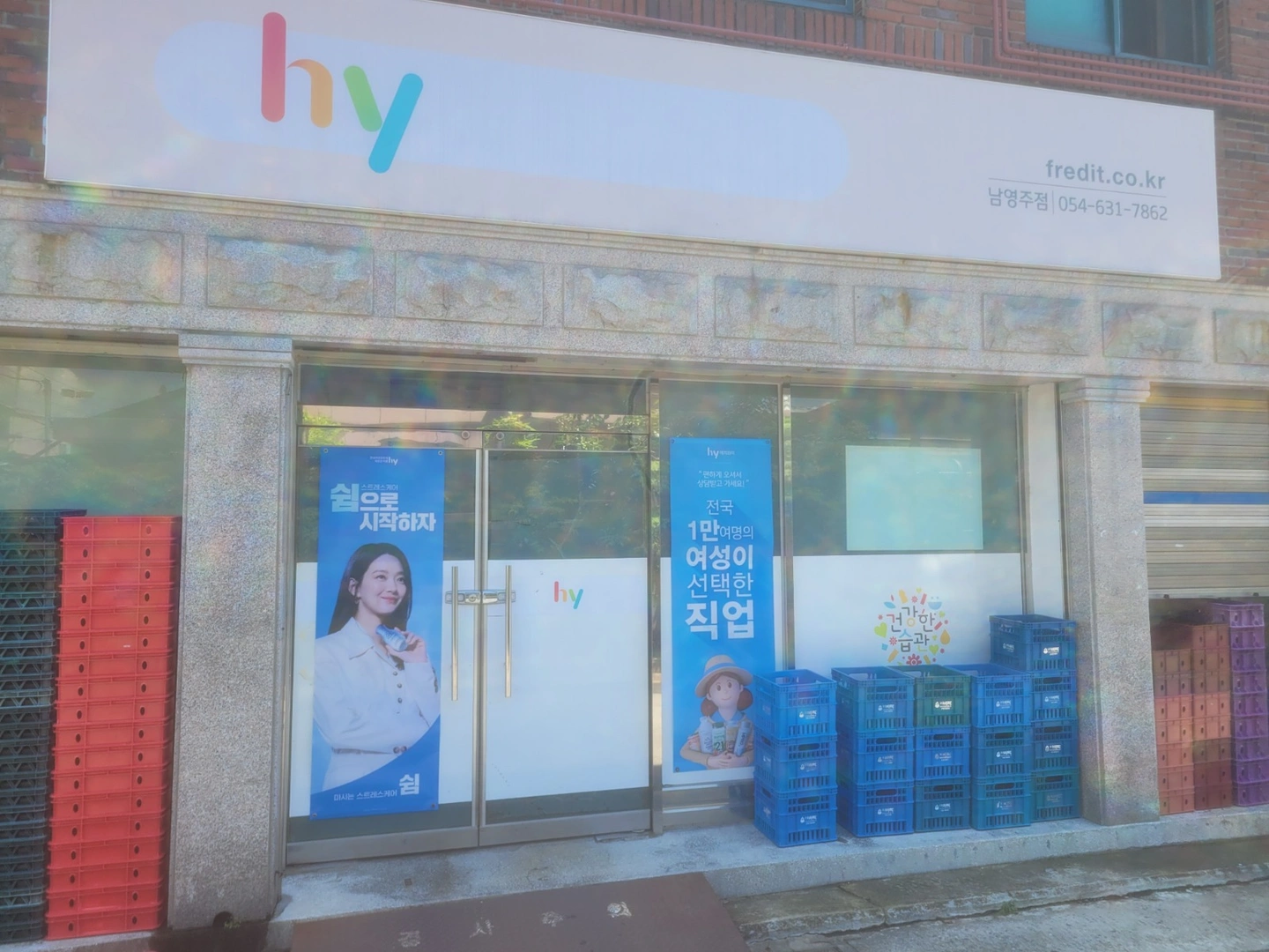hy(한국야쿠르트)매니저 모집
