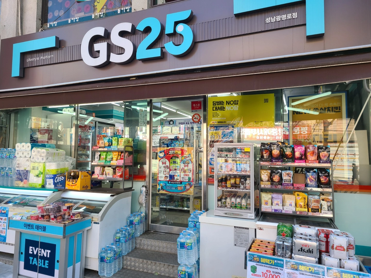 GS25성남광명로점 야간 알바 모집합니다! (A)