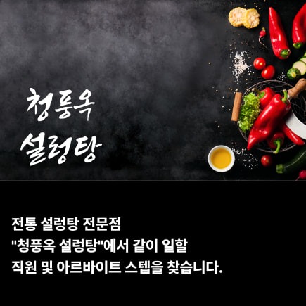 금,토요일 홀서빙 직원 1명 구해요 공고 썸네일