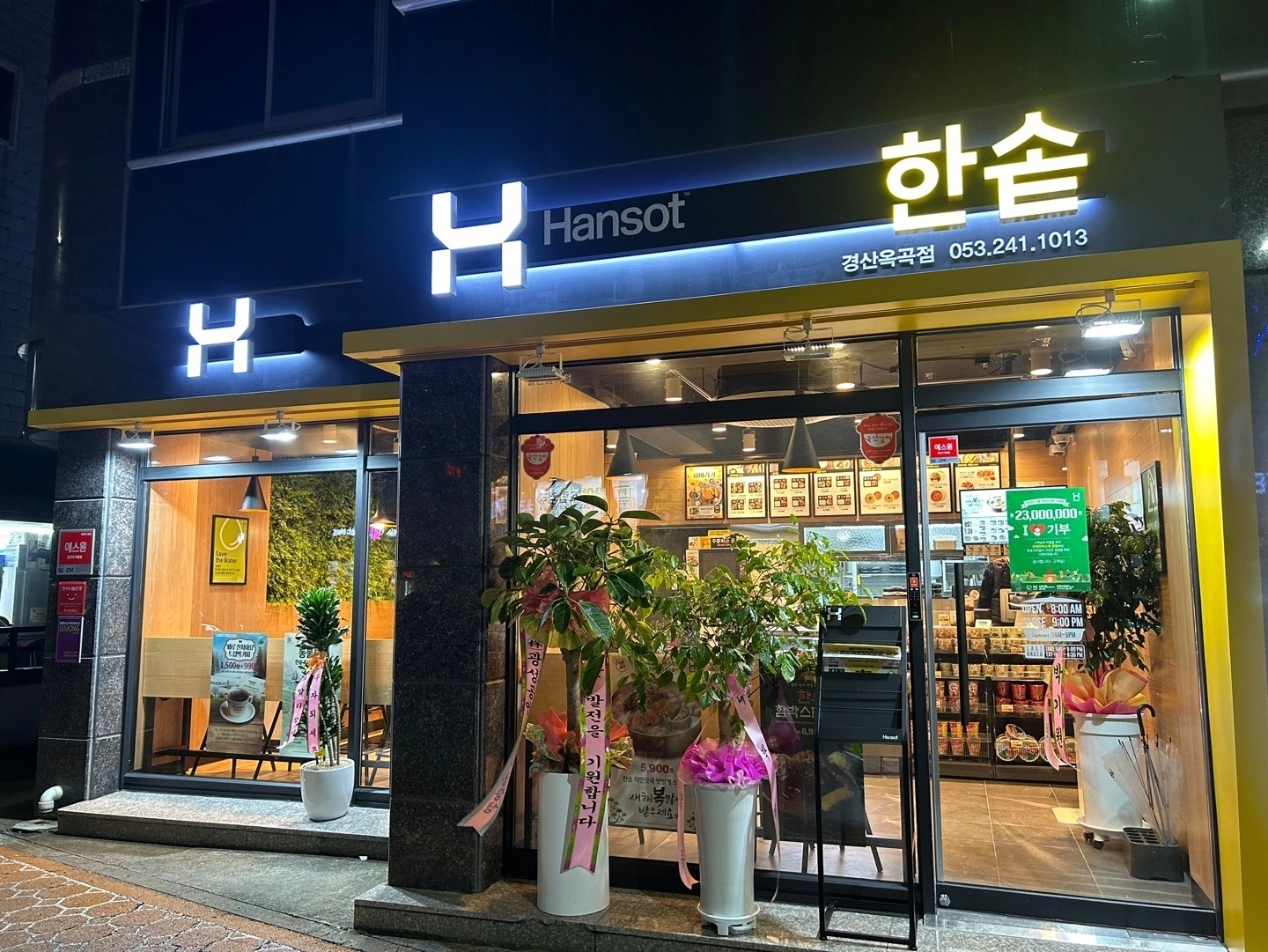 한솥 옥곡점 가족 구인(평일피크)