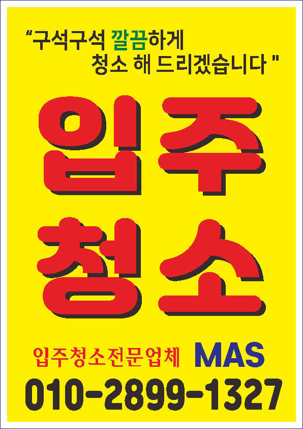 대관령면 MAS  아르바이트 장소