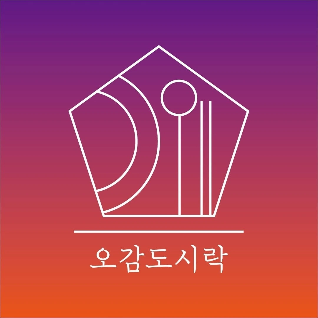 오감도시락 배달및주방파트 채용공고