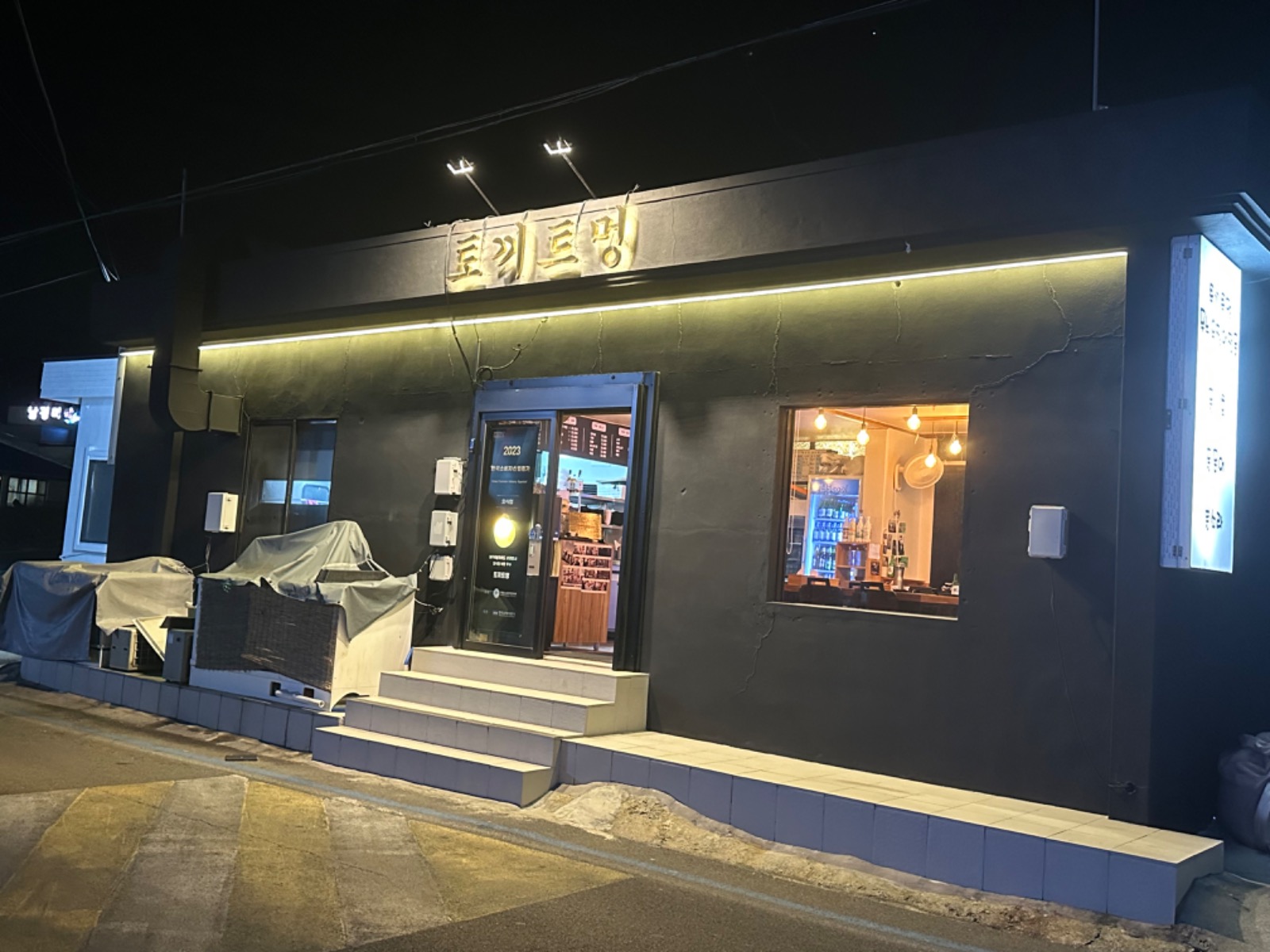 사계리 토끼트멍에서 주말파트타임 모집합니다