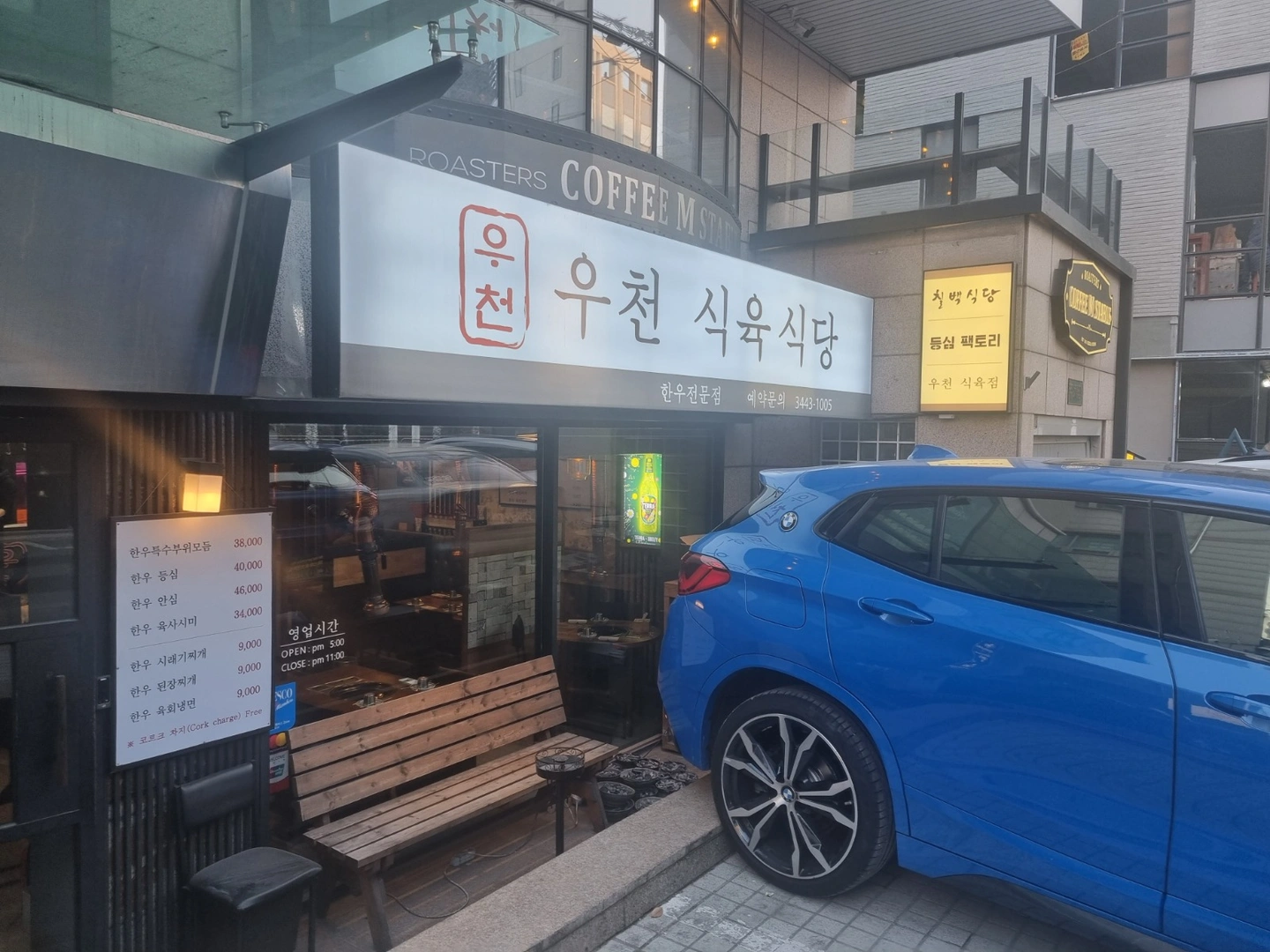 청담 소고기집홀서빙 고기안구워도되요 팁100프로개인지급