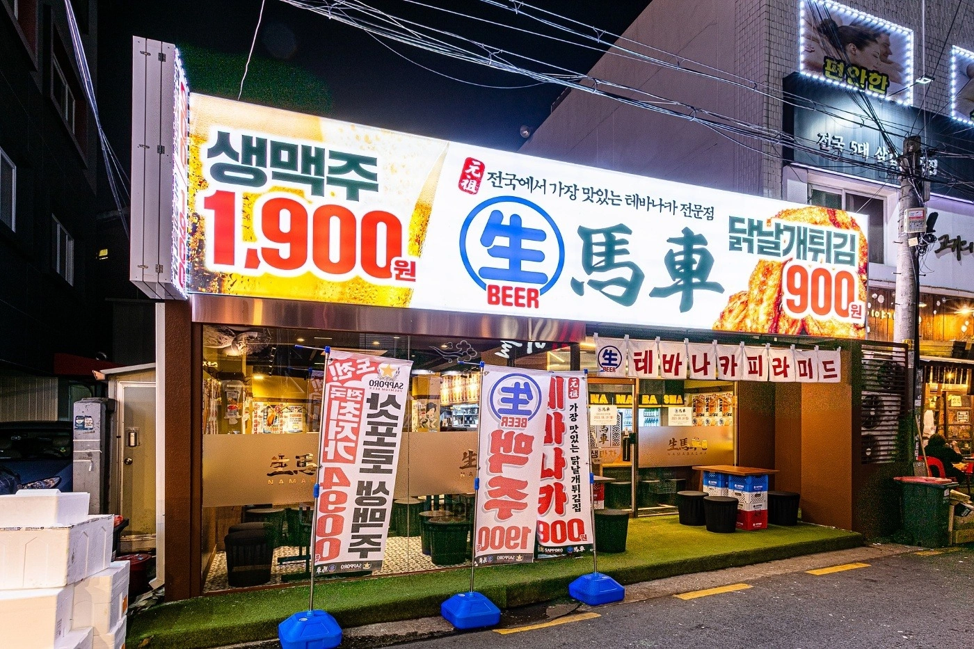 생마차구의역점에서 주방알바구합니다