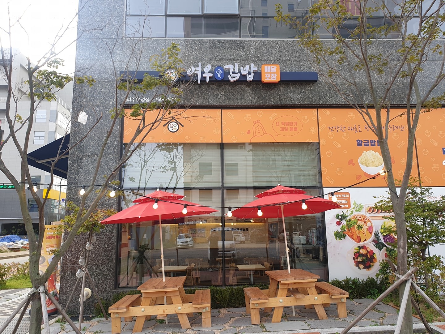 김밥집 메니져 구함 공고 썸네일