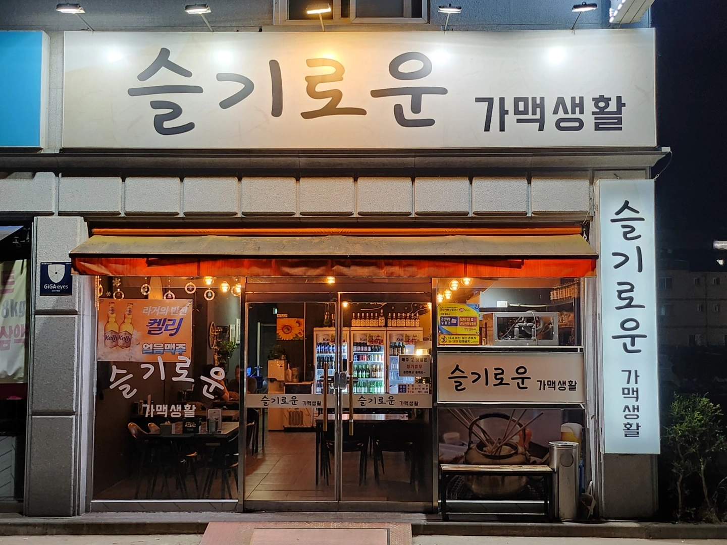 아르바이트생구합니다