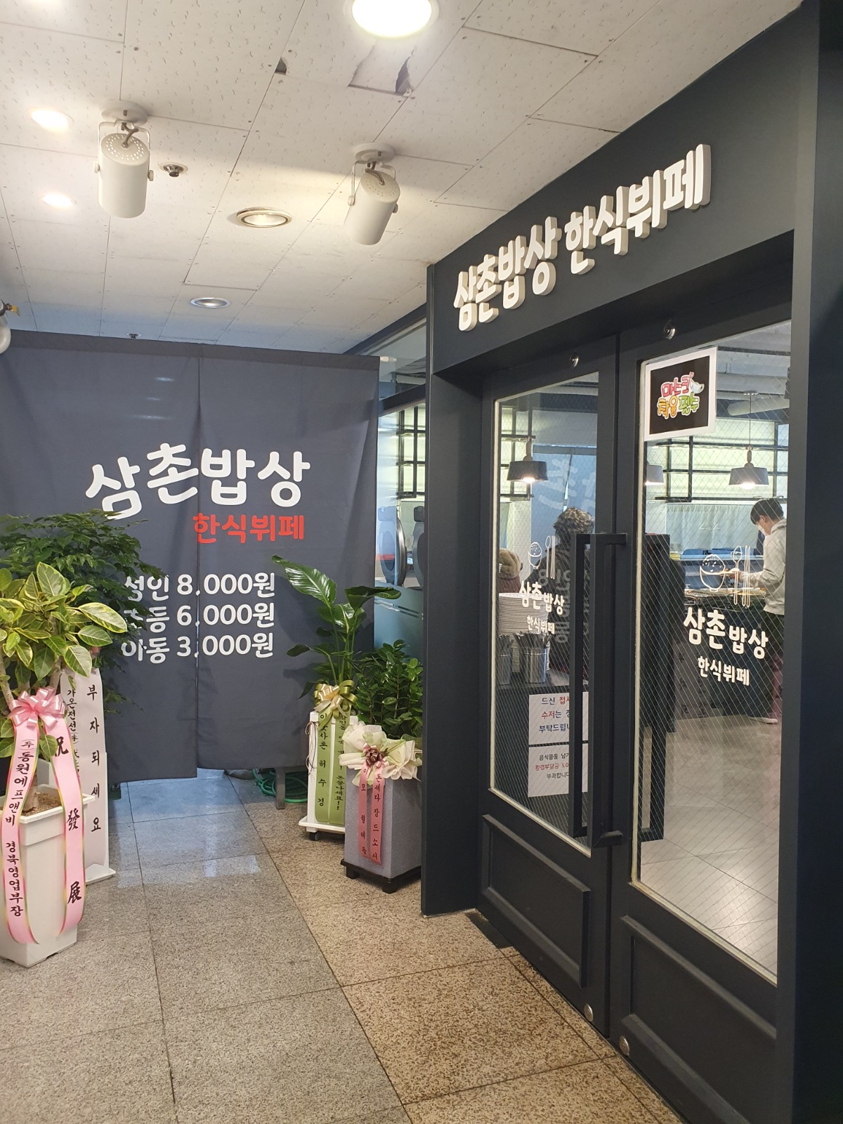 메인 주방일 해주실분 손빠르고 꼼꼼하신분 구합니다 공고 썸네일