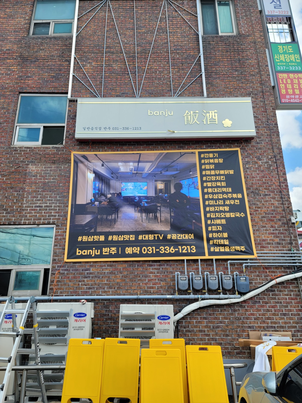 [반주] 저녁 알바 모집! 공고 썸네일