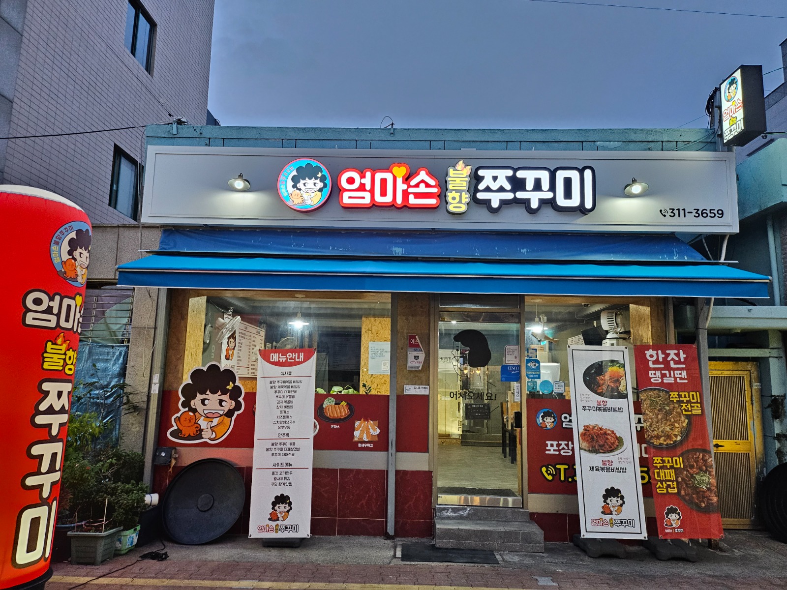 평일낮설거지알바 공고 썸네일