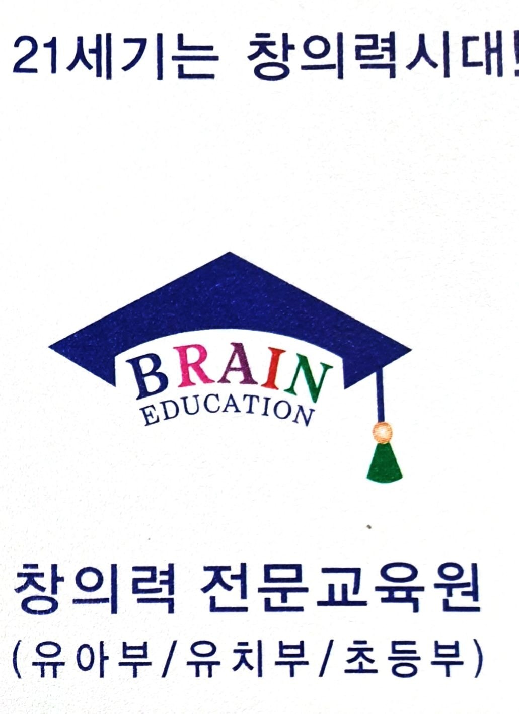 방과후수업 강사 모집(서울 전역ㆍ 수도권ㆍ경기권)