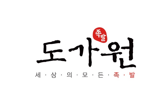 도가원족발 신세계백화점 영등포점에서 점장후보생 모집! 공고 썸네일
