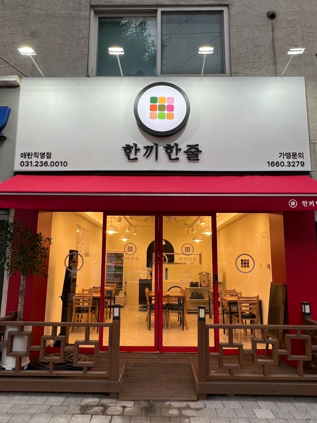 김밥집에서 주방직원 구합니다