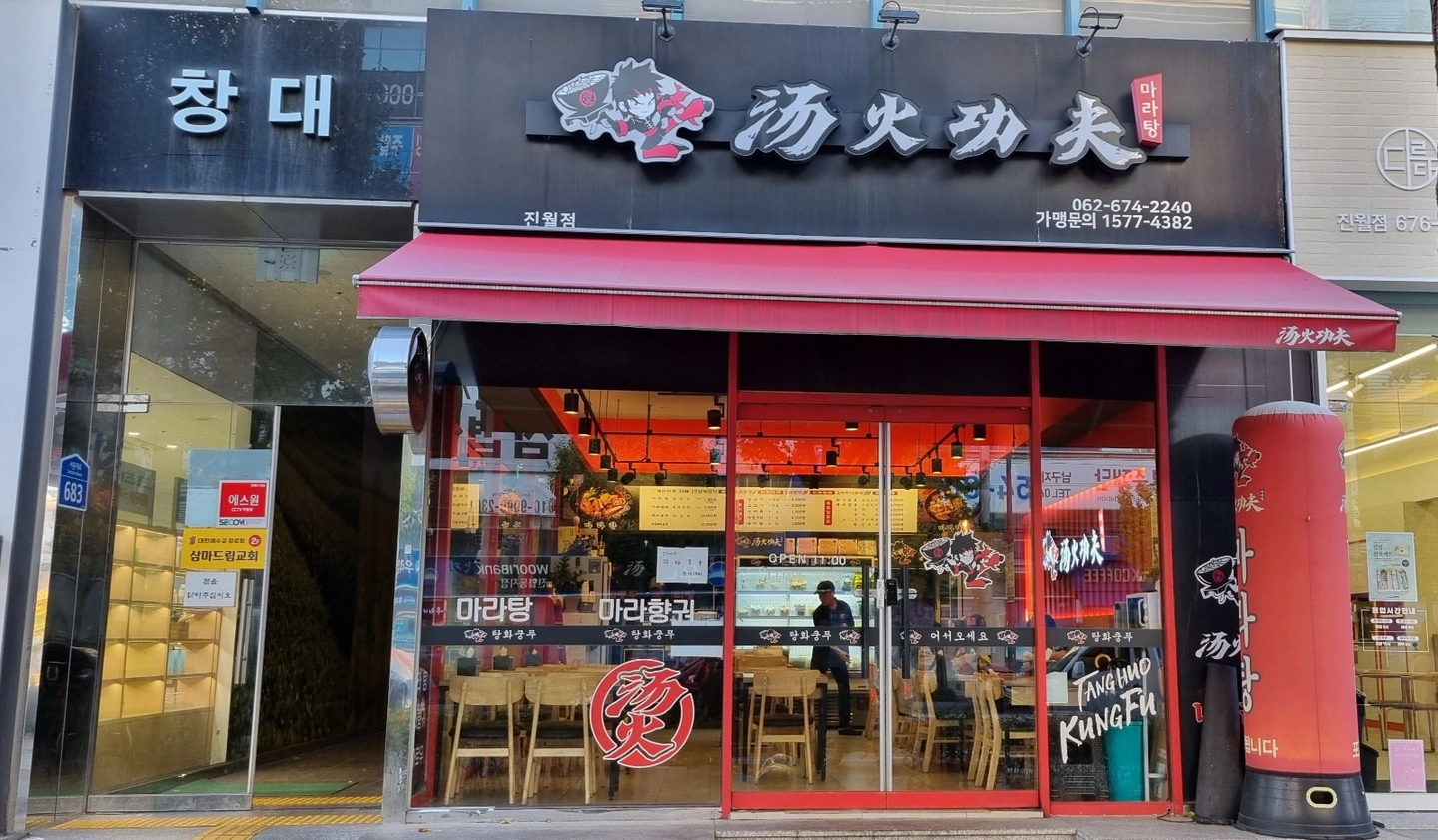 아르바이트생 구합니다