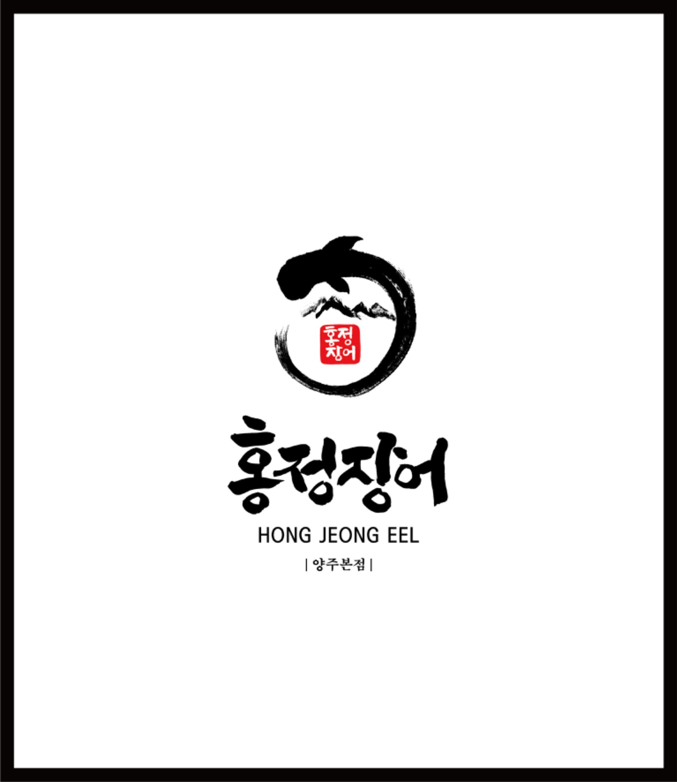 홀서빙 주5일 구인합니다.협의가능 공고 썸네일